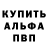 Alpha-PVP Соль Dasha Chekrygina