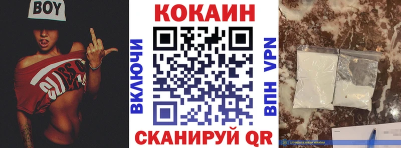 COCAIN 97% Жуковский
