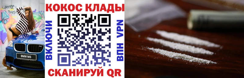 Кокаин 99%  Жуковский 