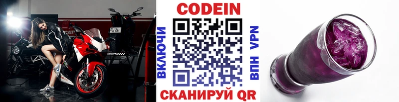 Codein напиток Lean (лин)  как найти закладки  Жуковский 