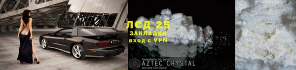 мескалин Белокуриха