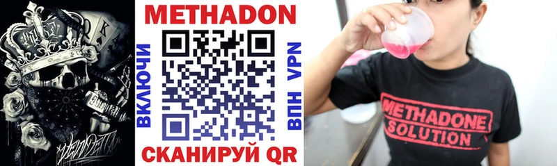 где найти   KRAKEN tor  МЕТАДОН methadone  Жуковский 