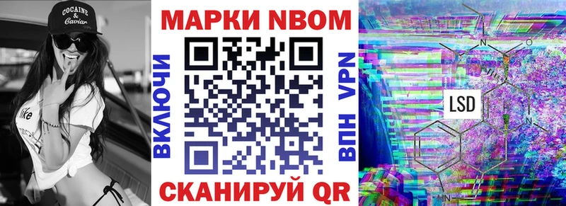 Марки NBOMe 1,5мг Жуковский